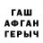 ГАШИШ гашик mihhail puteec