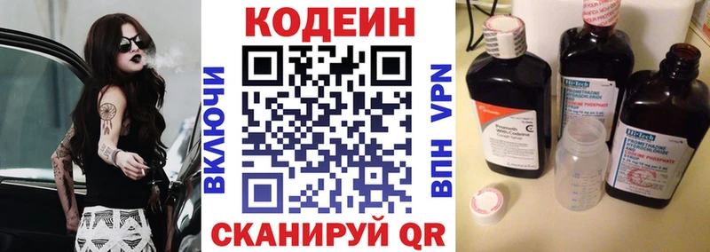 кракен вход  где продают наркотики  Кувшиново  Codein Purple Drank 