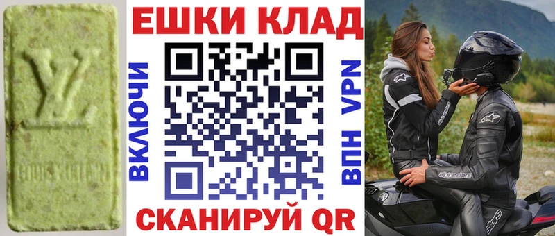 продажа наркотиков  Кувшиново  ЭКСТАЗИ таблы 