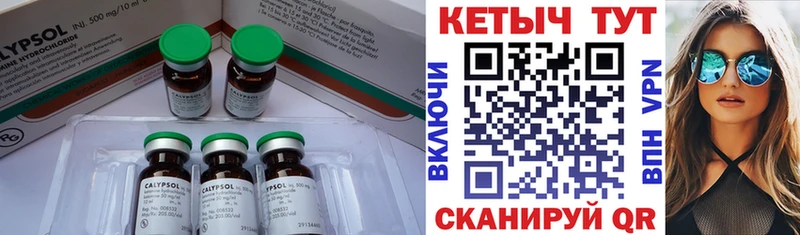 мега зеркало  Кувшиново  КЕТАМИН VHQ 