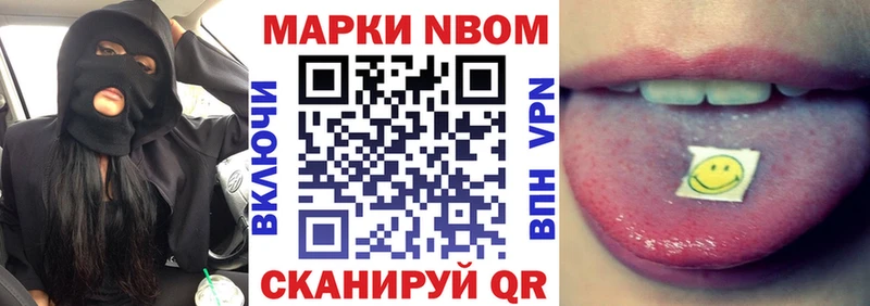 магазин продажи Кувшиново Наркотические марки 1,8мг
